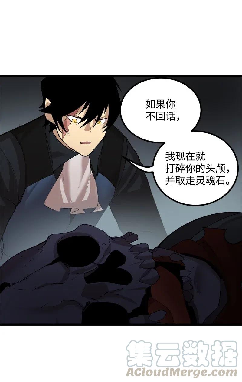 S2-35 老狐狸(1/2)-第137话