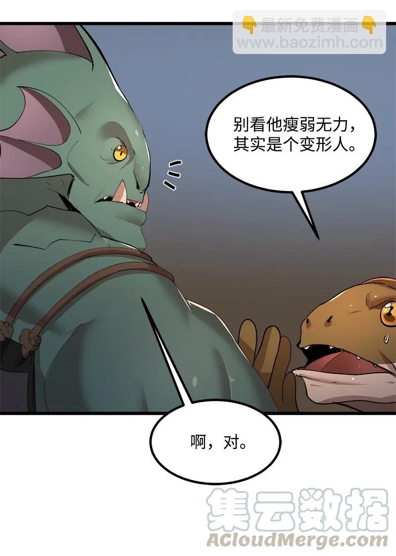 S2-37 命不久矣(1/2)-第139话
