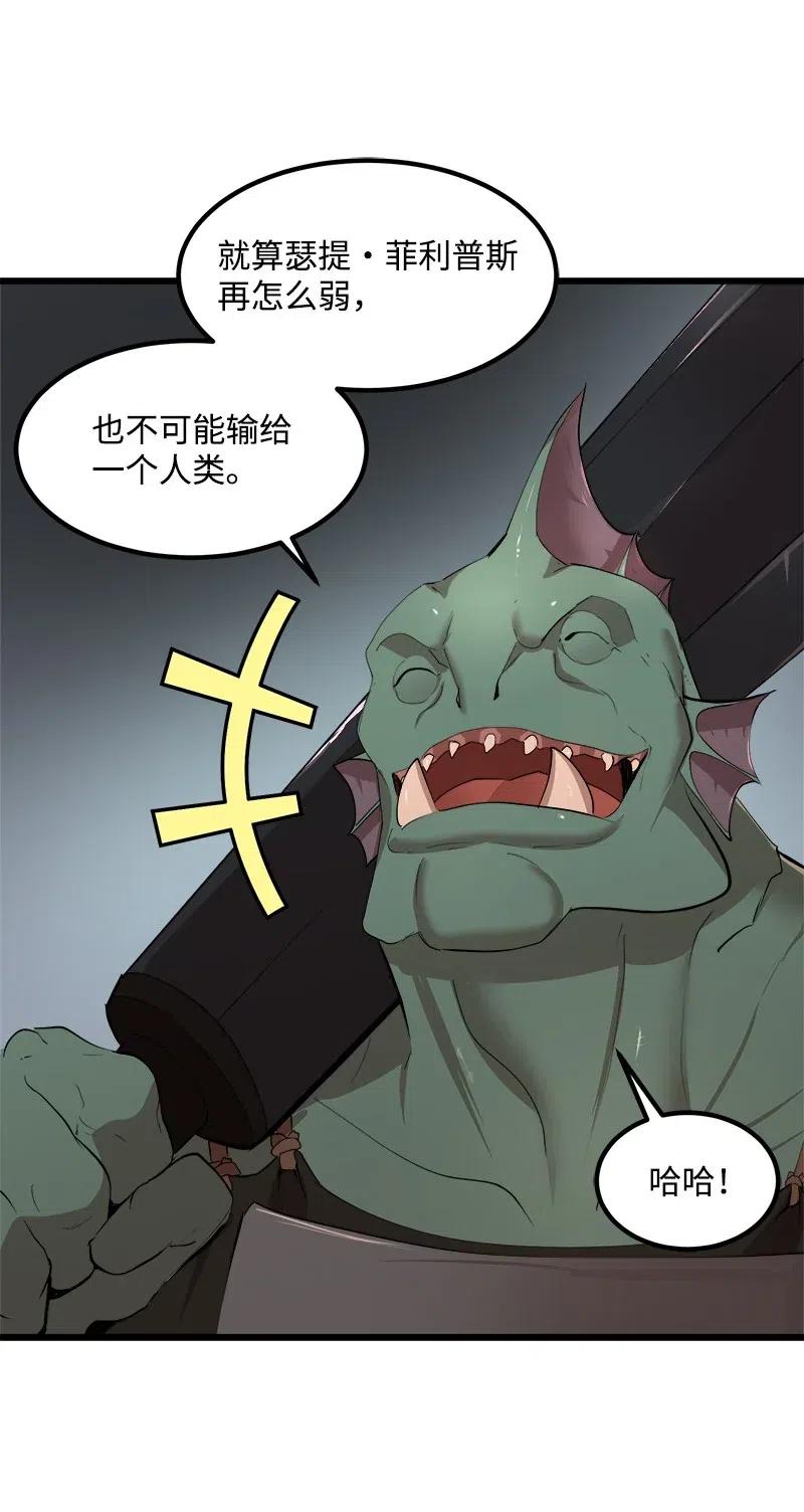 S2-37 命不久矣(1/2)-第139话