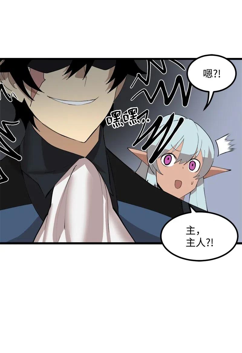 S2-37 命不久矣(1/2)-第139话