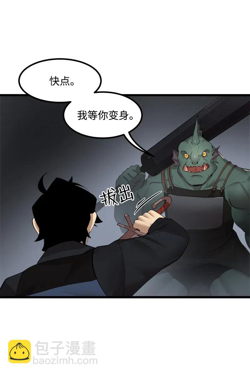 S2-37 命不久矣(1/2)-第139话