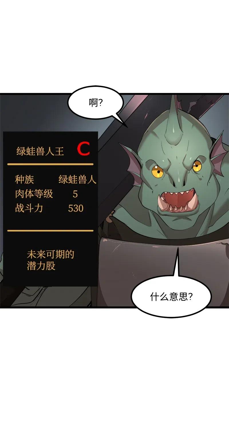 S2-37 命不久矣(1/2)-第139话