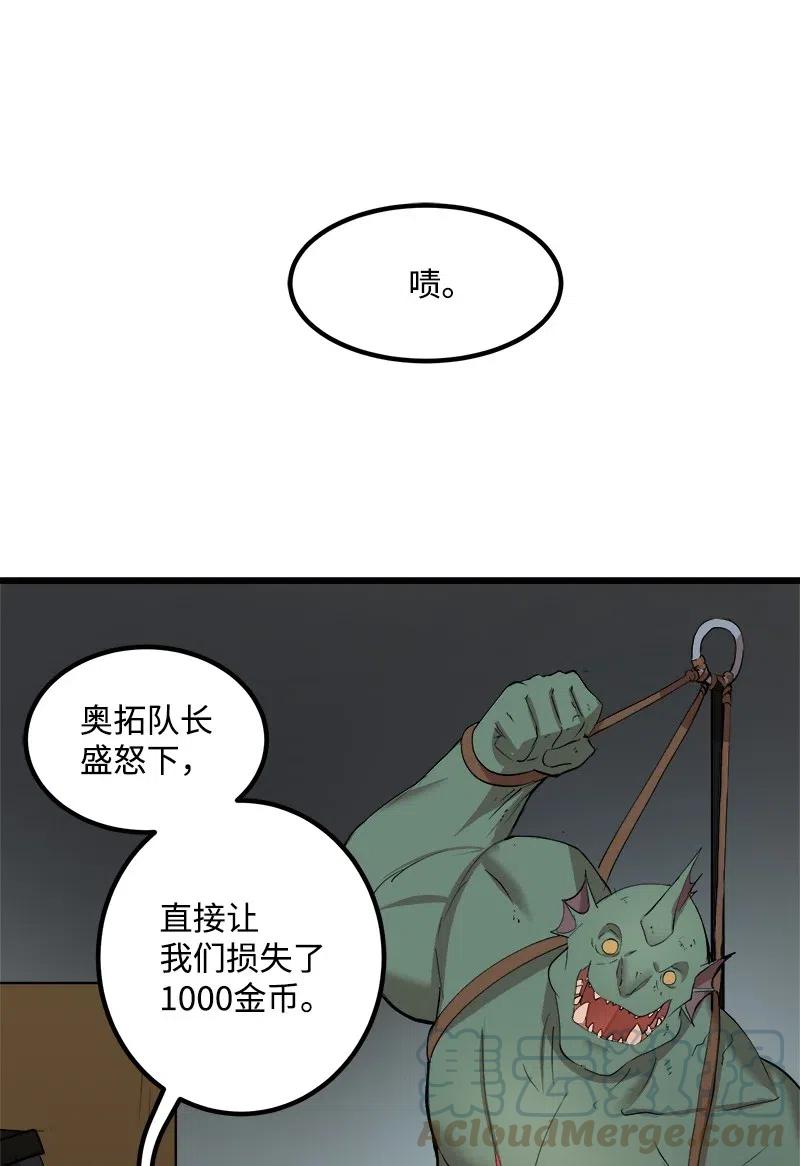 S2-37 命不久矣(1/2)-第139话
