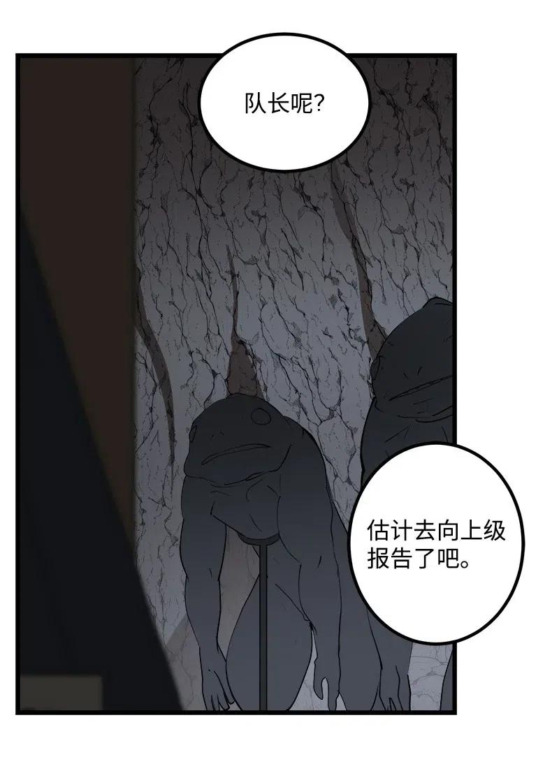 S2-37 命不久矣(1/2)-第139话