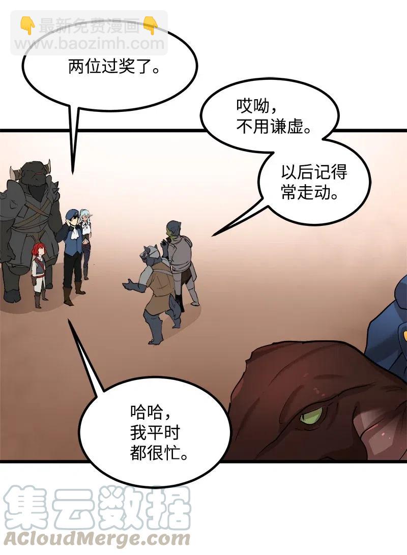 S2-37 命不久矣(1/2)-第139话