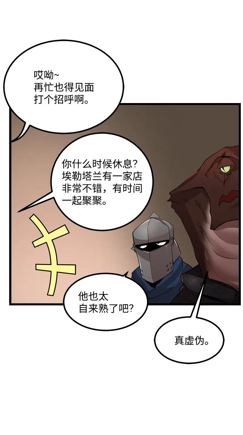 S2-37 命不久矣(1/2)-第139话