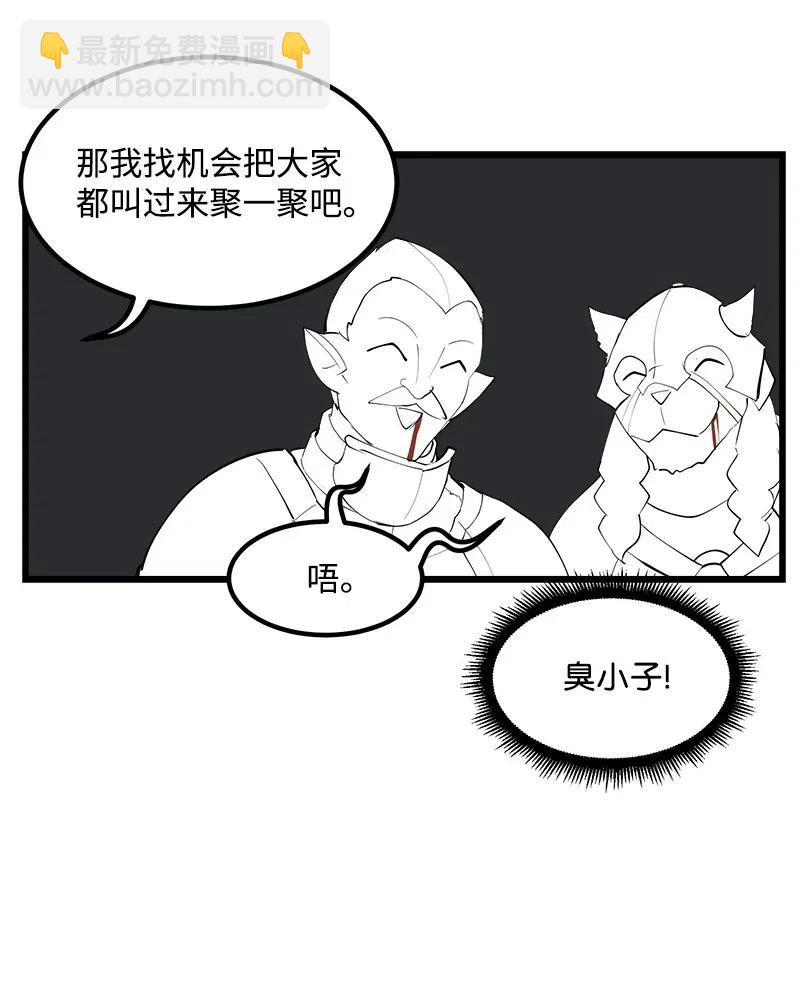 S2-37 命不久矣(1/2)-第139话