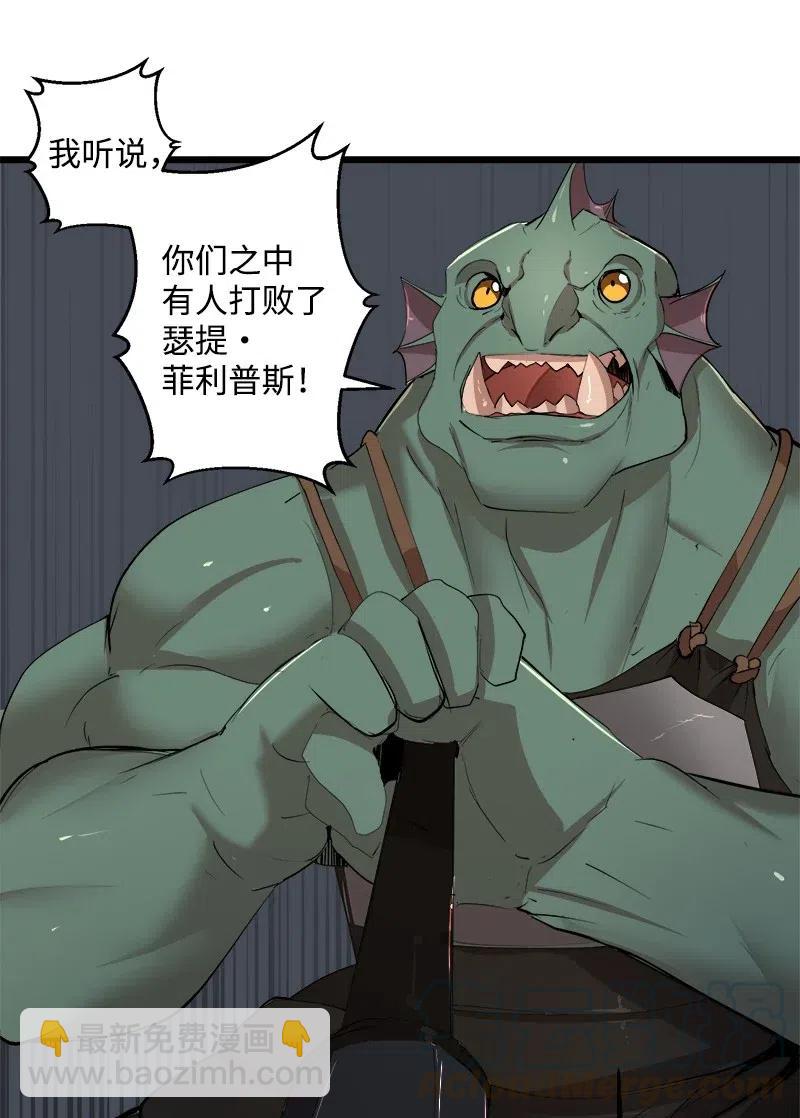 S2-37 命不久矣(1/2)-第139话
