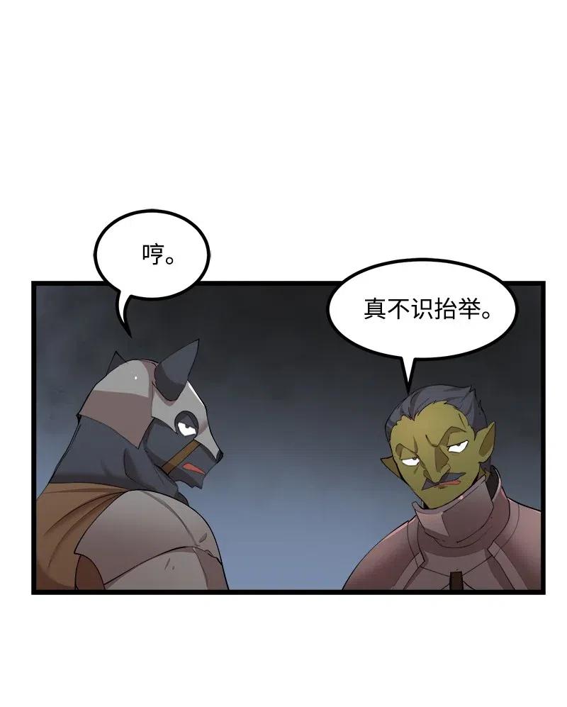 S2-37 命不久矣(1/2)-第139话