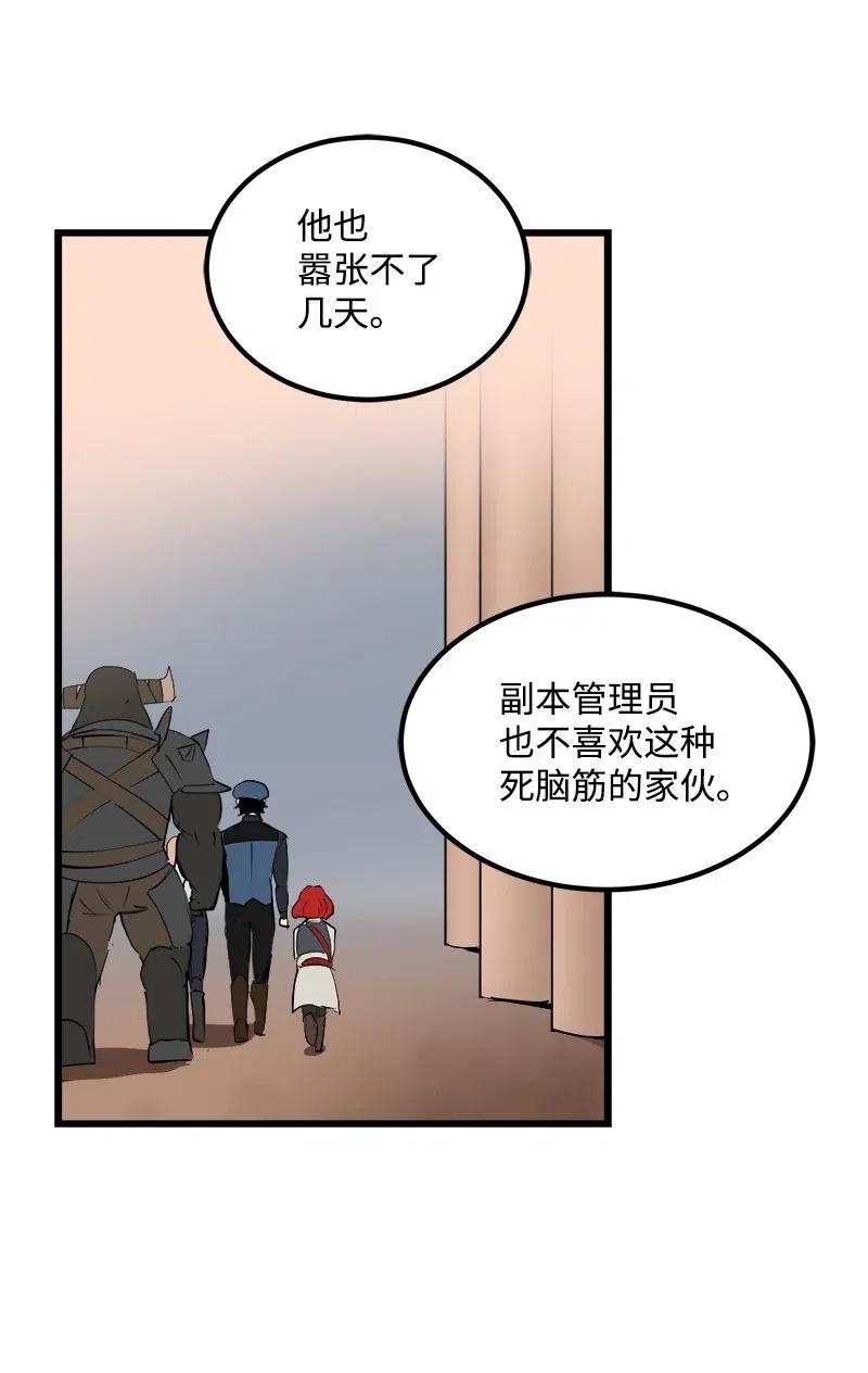 S2-37 命不久矣(1/2)-第139话