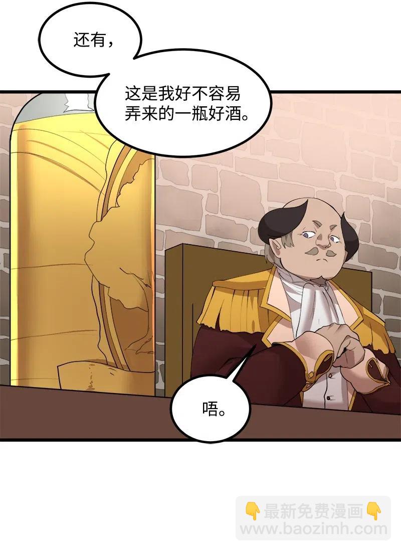 S2-37 命不久矣(1/2)-第139话
