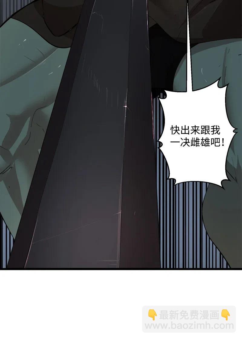 S2-37 命不久矣(1/2)-第139话
