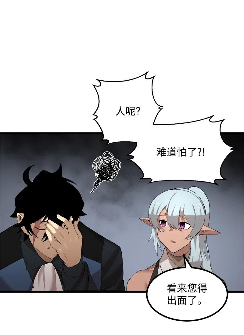 S2-37 命不久矣(1/2)-第139话