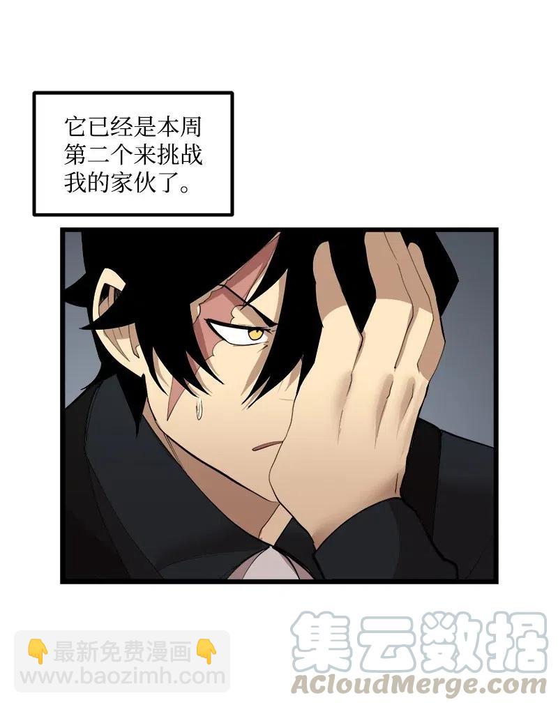 S2-37 命不久矣(1/2)-第139话
