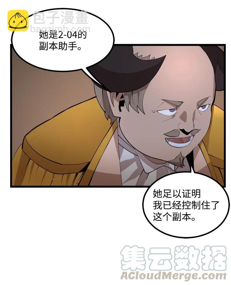 S2-39 危机(1/2)-第141话