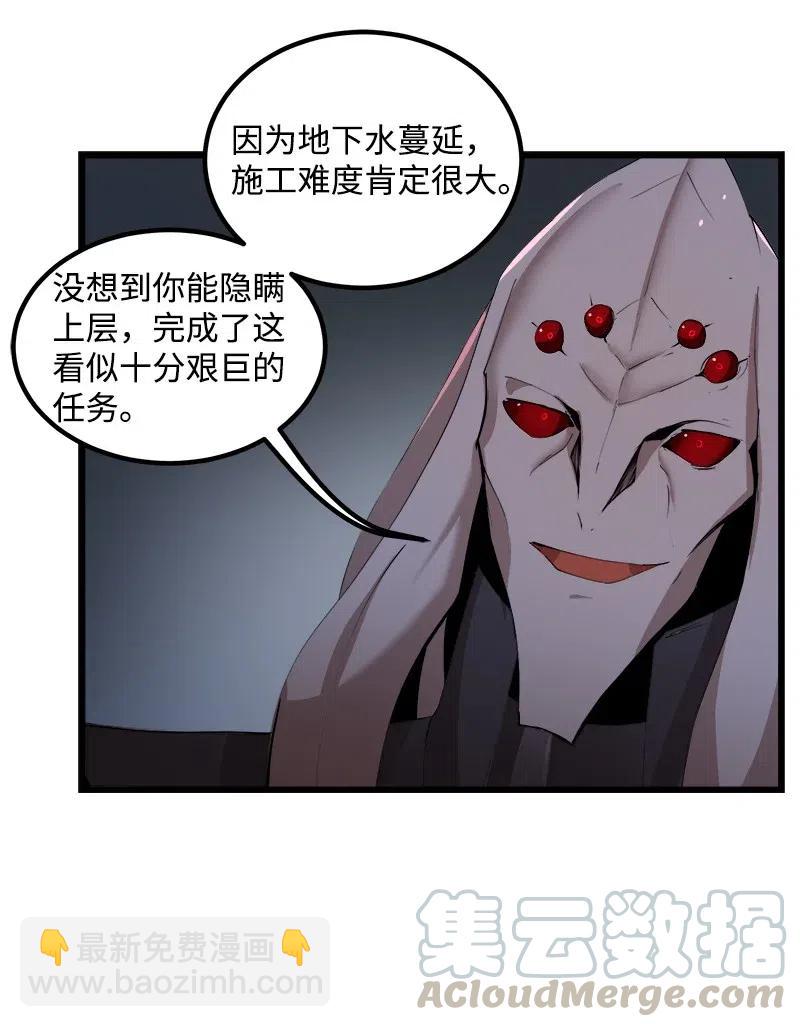 S2-39 危机(1/2)-第141话