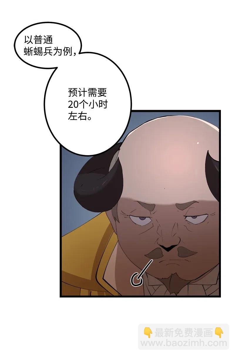 S2-39 危机(1/2)-第141话