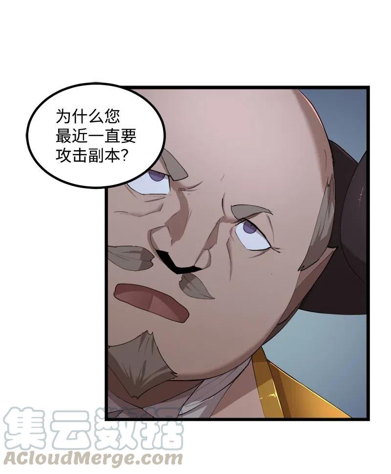 S2-39 危机(1/2)-第141话