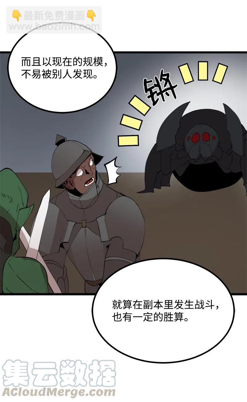S2-39 危机(1/2)-第141话