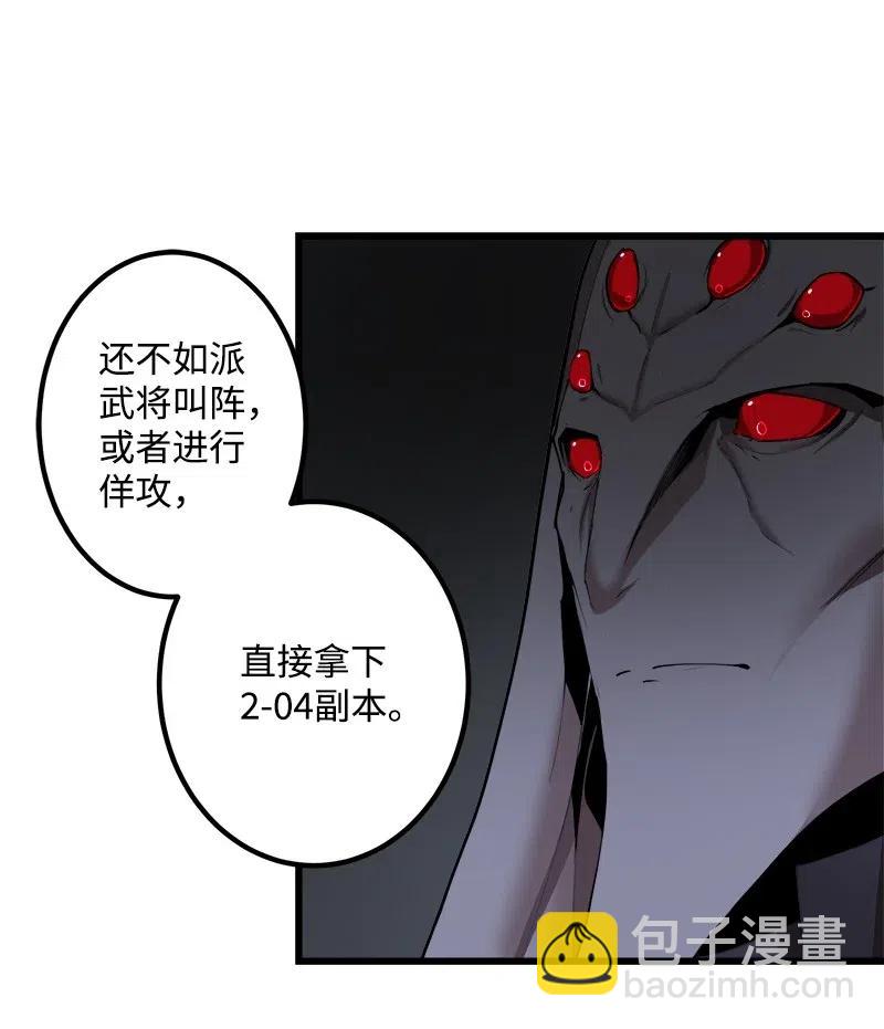 S2-39 危机(1/2)-第141话