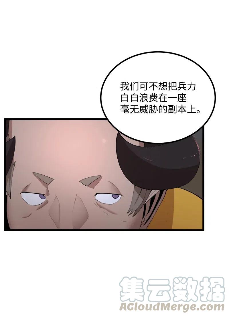 S2-39 危机(1/2)-第141话