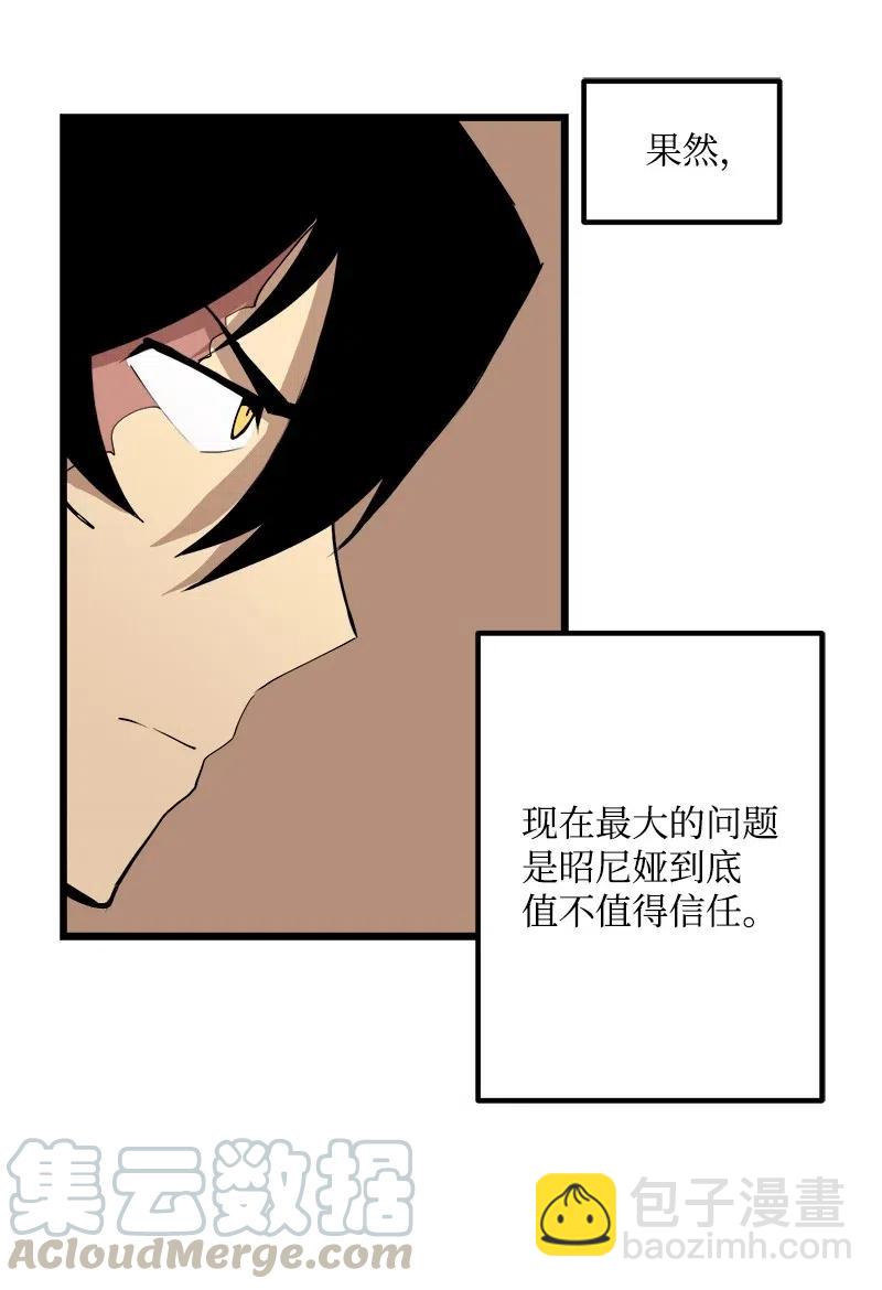 S2-41 泰拉&middot;德萨诺(1/2)-第143话