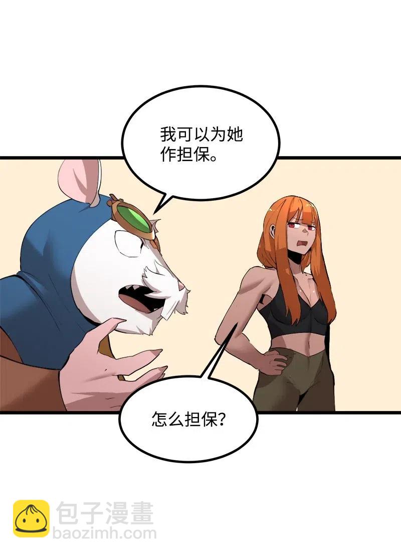 S2-41 泰拉&middot;德萨诺(1/2)-第143话