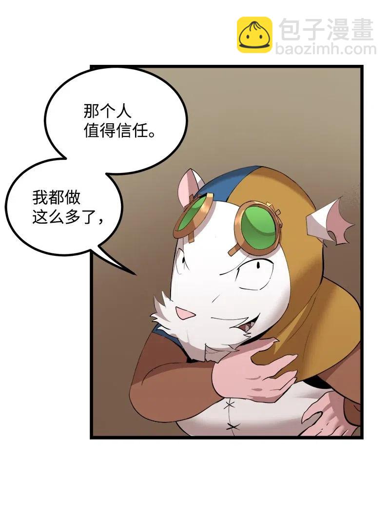 S2-41 泰拉&middot;德萨诺(1/2)-第143话