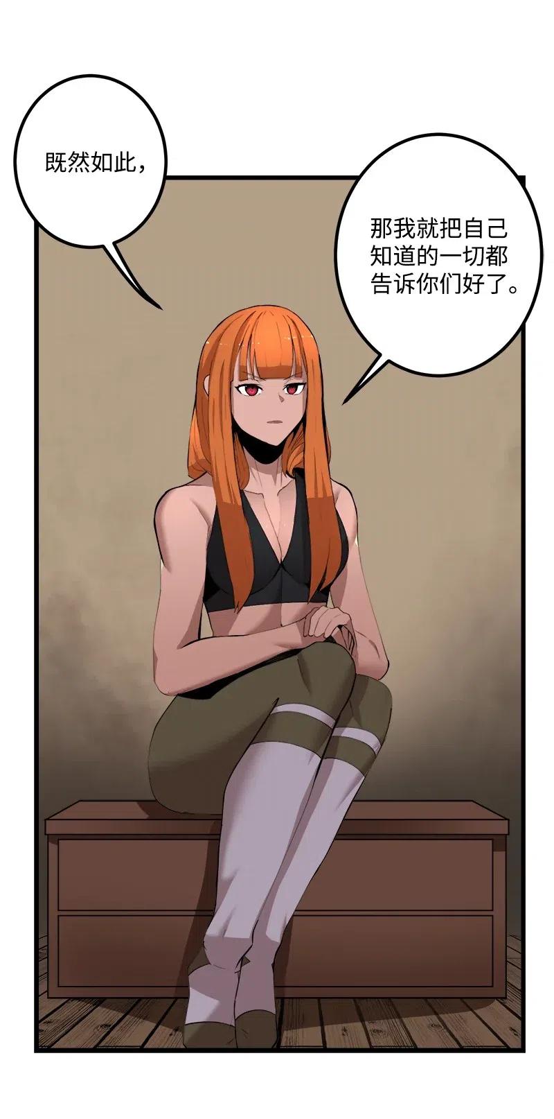 S2-41 泰拉&middot;德萨诺(1/2)-第143话