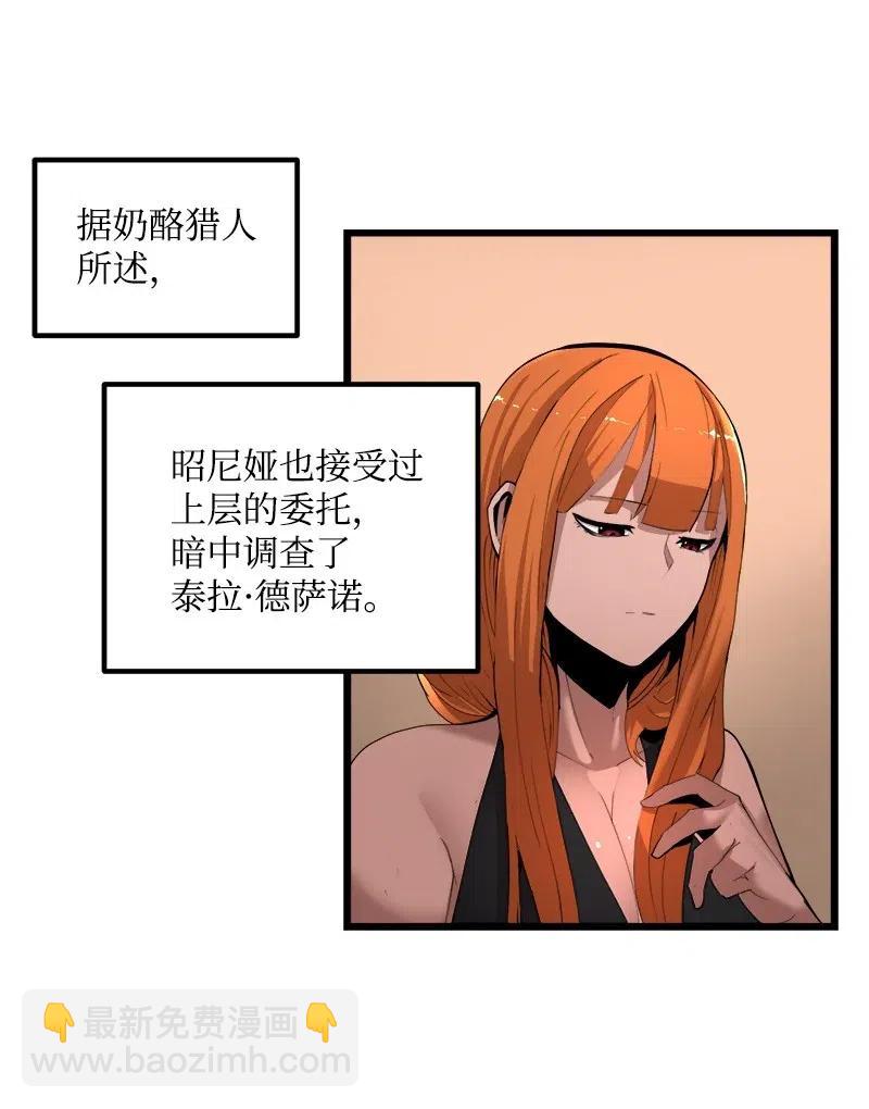 S2-41 泰拉&middot;德萨诺(1/2)-第143话