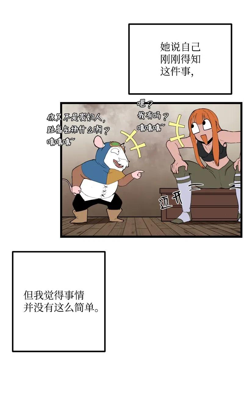 S2-41 泰拉&middot;德萨诺(1/2)-第143话