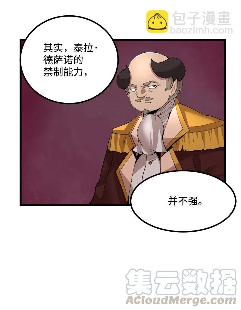S2-41 泰拉&middot;德萨诺(1/2)-第143话