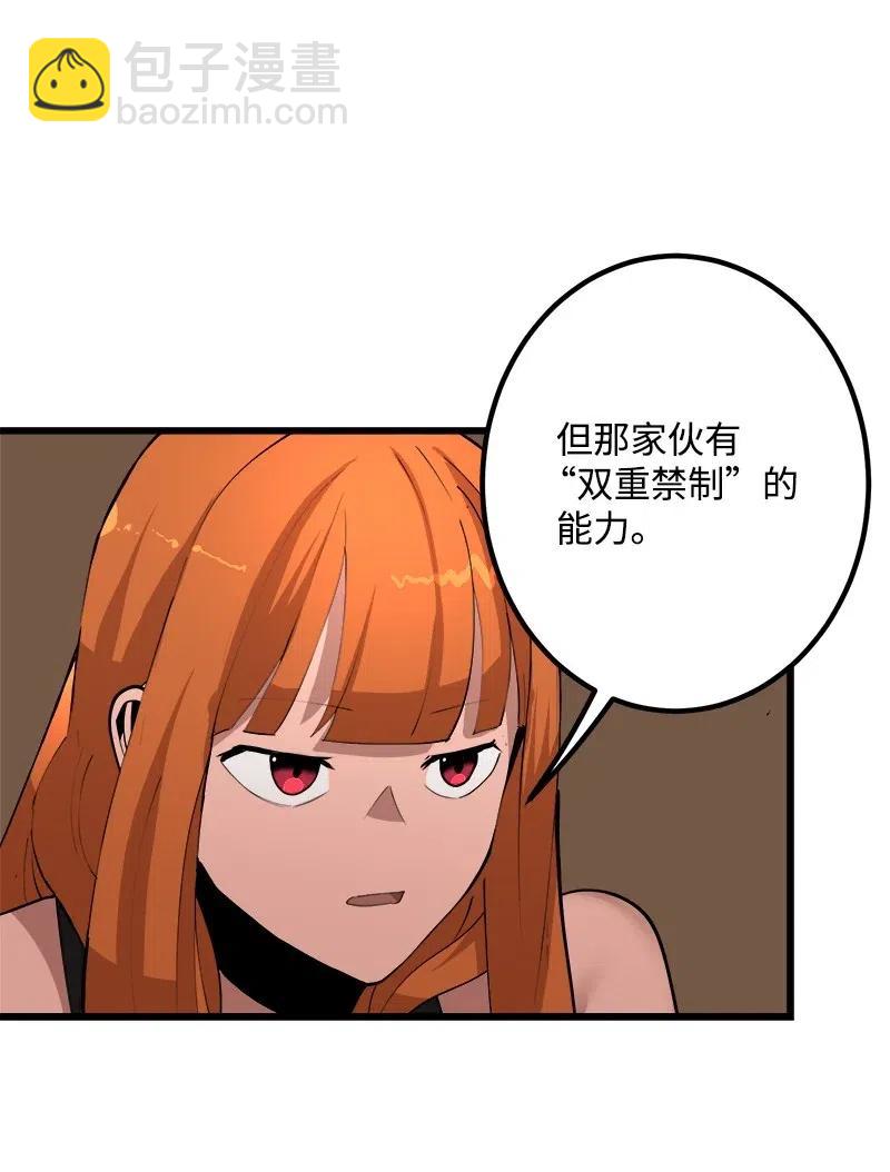 S2-41 泰拉&middot;德萨诺(1/2)-第143话