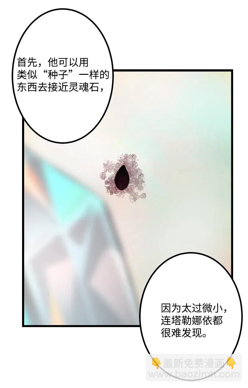 S2-41 泰拉&middot;德萨诺(1/2)-第143话
