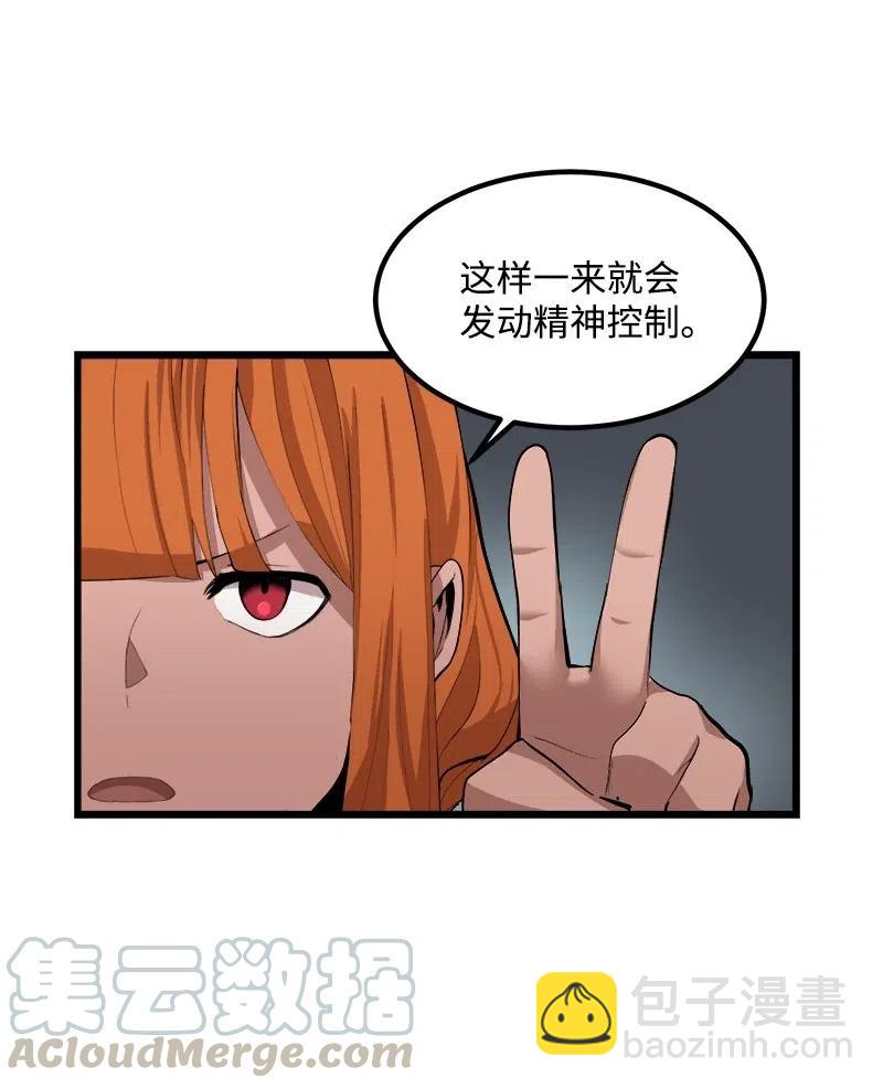 S2-41 泰拉&middot;德萨诺(1/2)-第143话