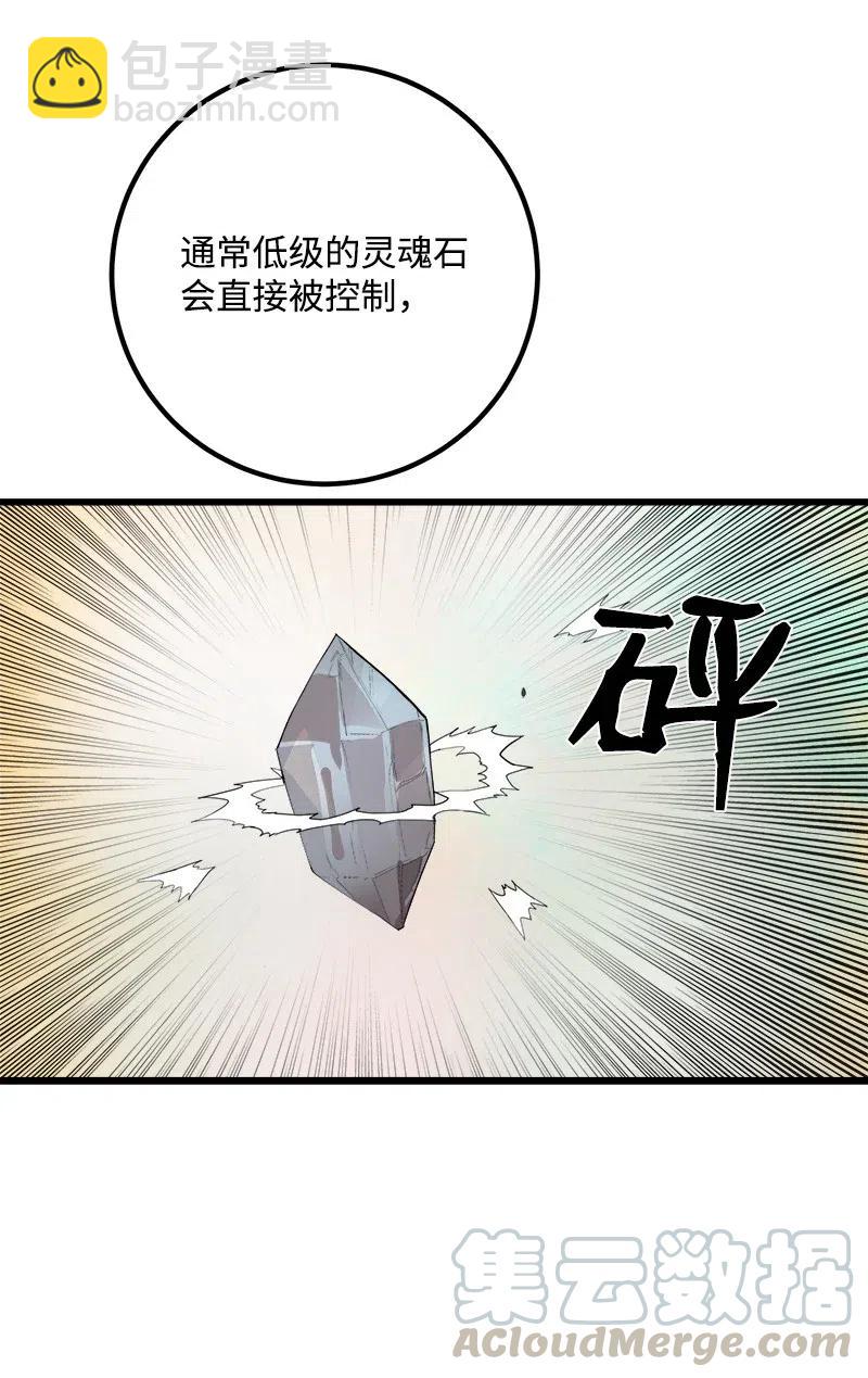 S2-41 泰拉&middot;德萨诺(1/2)-第143话