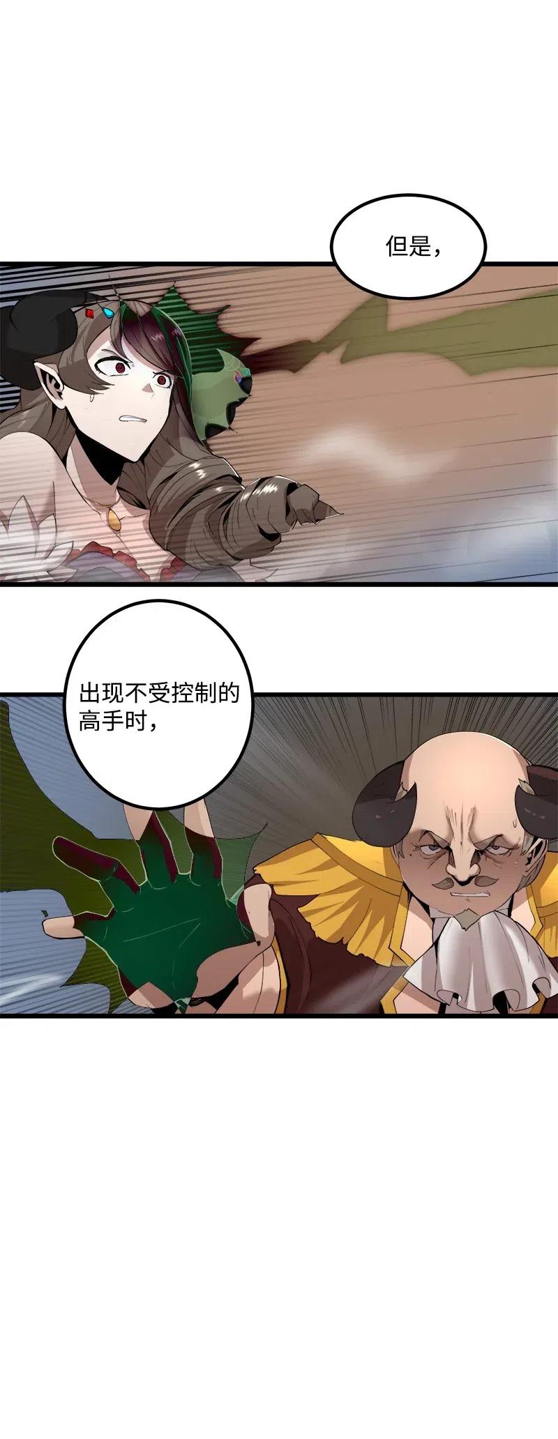 S2-41 泰拉&middot;德萨诺(1/2)-第143话
