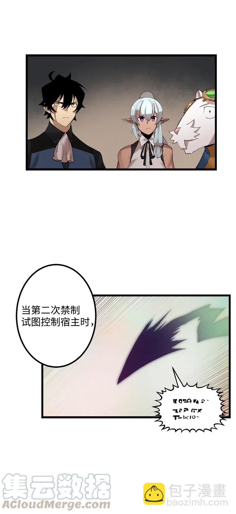 S2-41 泰拉&middot;德萨诺(1/2)-第143话
