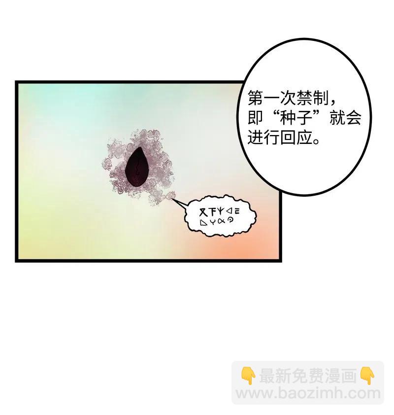 S2-41 泰拉&middot;德萨诺(1/2)-第143话