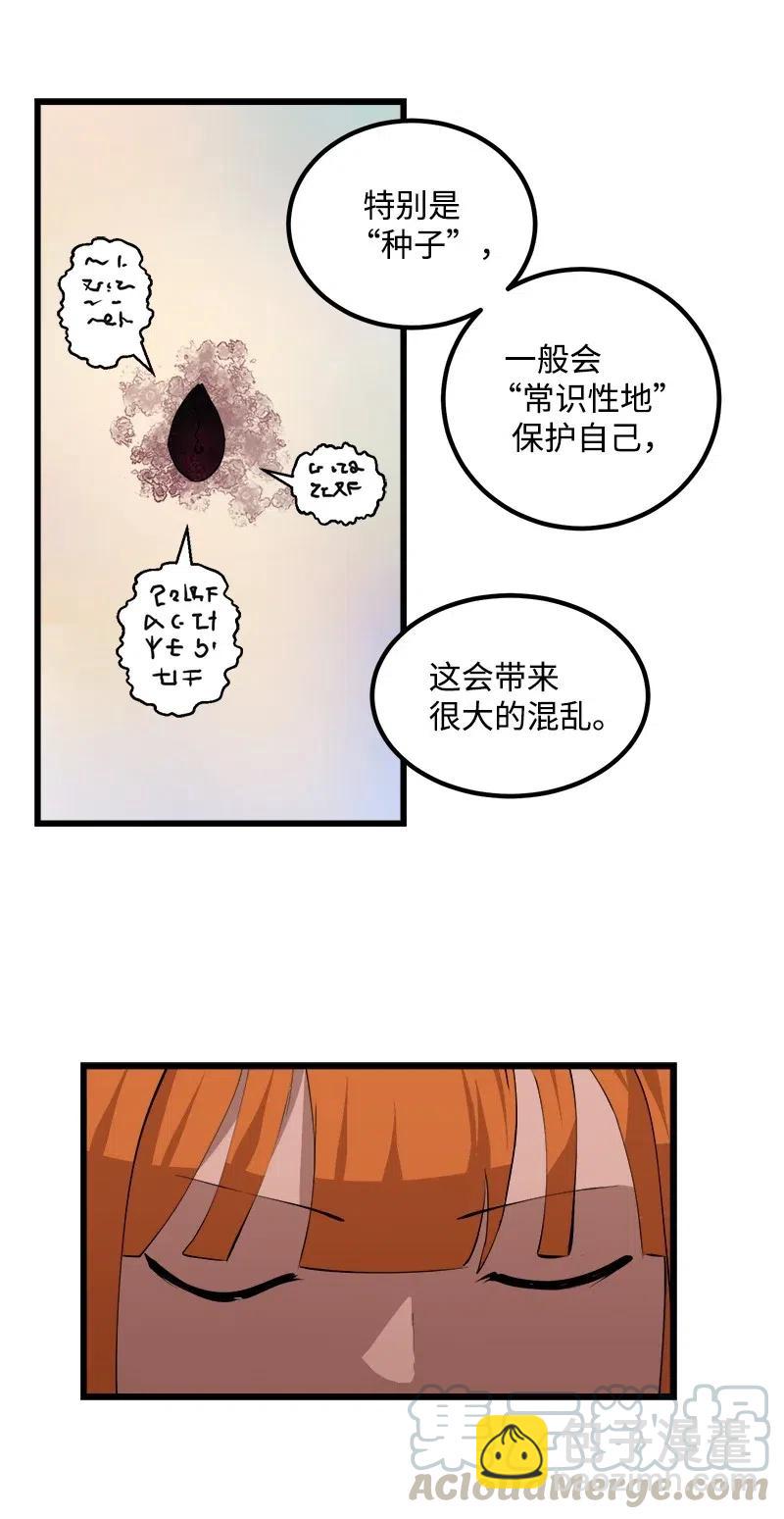 S2-41 泰拉&middot;德萨诺(1/2)-第143话