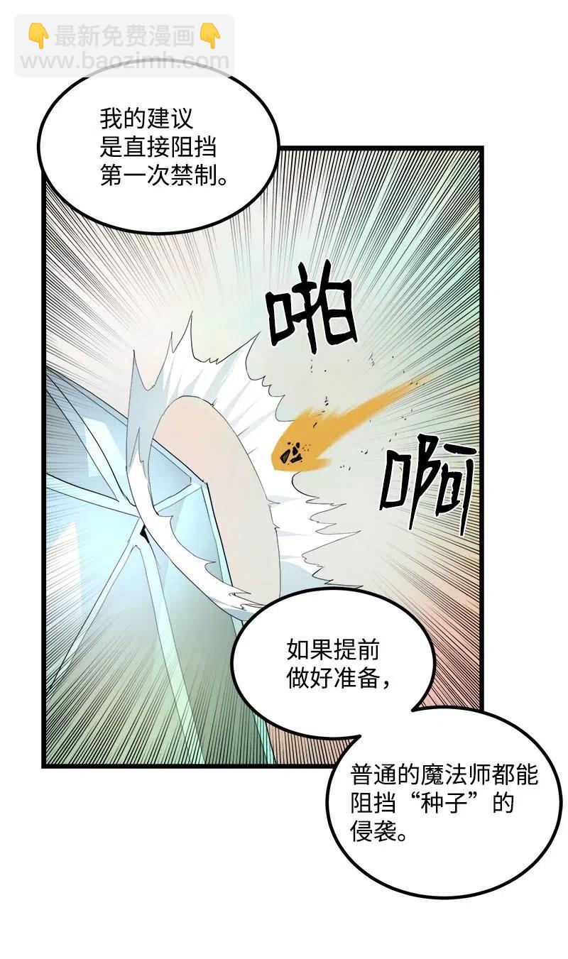 S2-41 泰拉&middot;德萨诺(1/2)-第143话