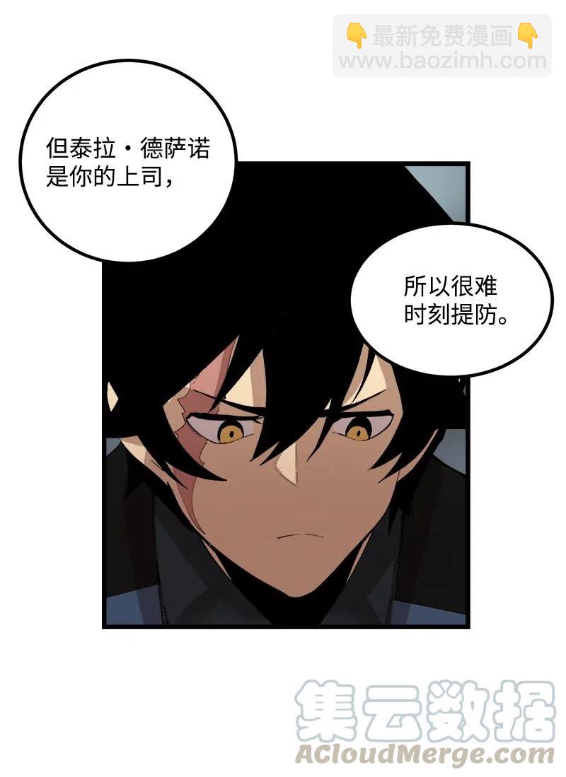 S2-41 泰拉&middot;德萨诺(1/2)-第143话