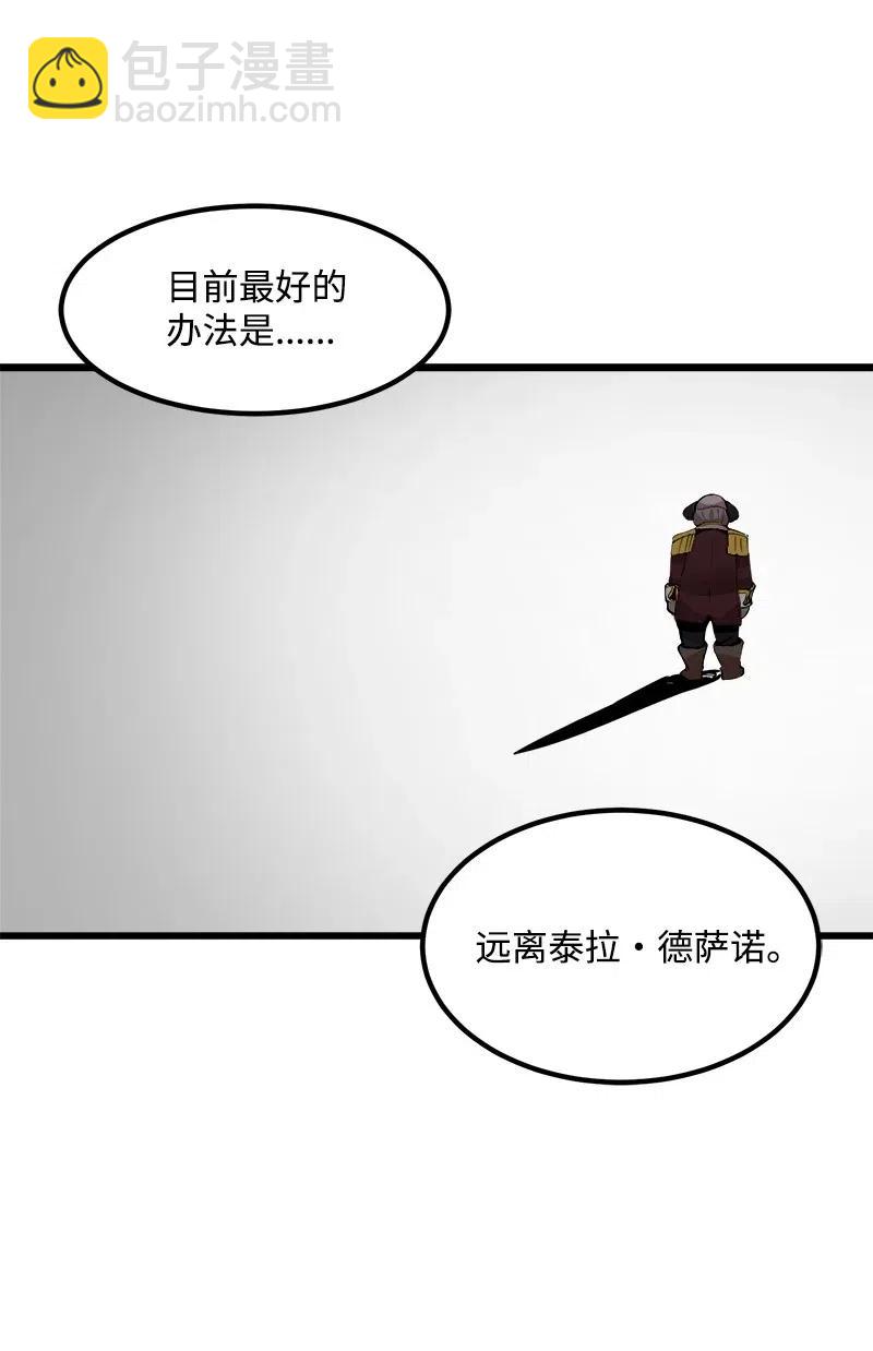 S2-41 泰拉&middot;德萨诺(1/2)-第143话