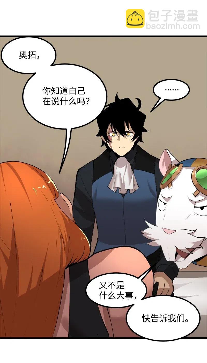 S2-41 泰拉&middot;德萨诺(1/2)-第143话