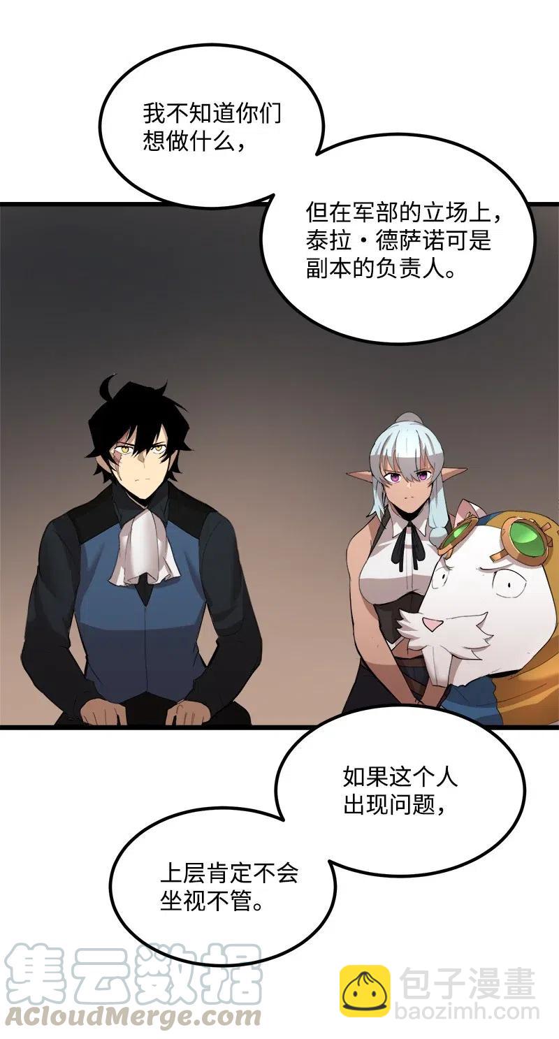 S2-41 泰拉&middot;德萨诺(1/2)-第143话