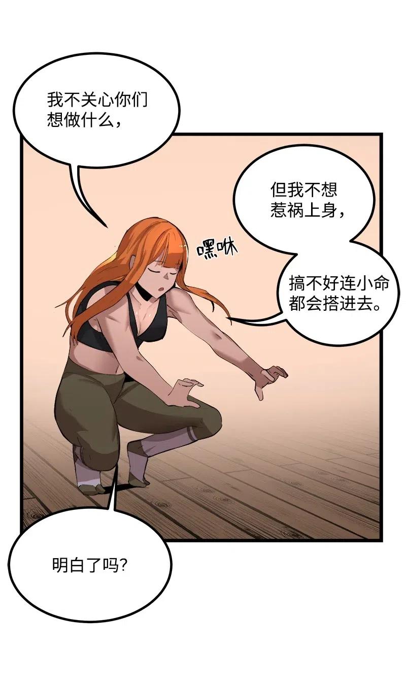 S2-41 泰拉&middot;德萨诺(1/2)-第143话