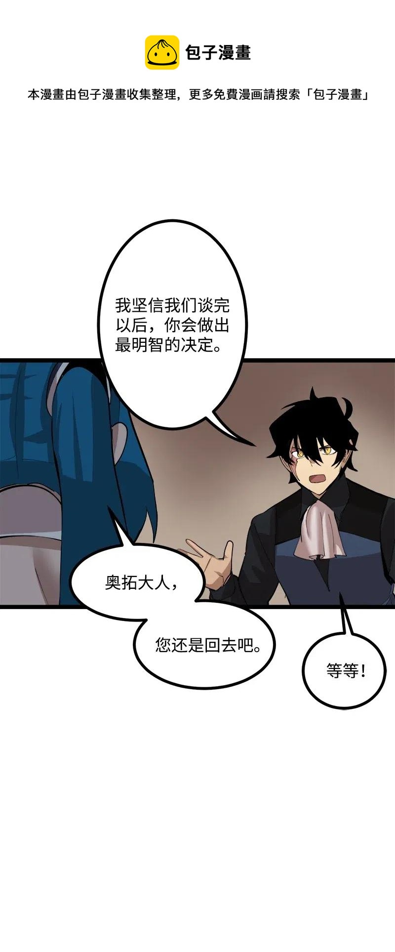 S2-43 起义(1/2)-第145话