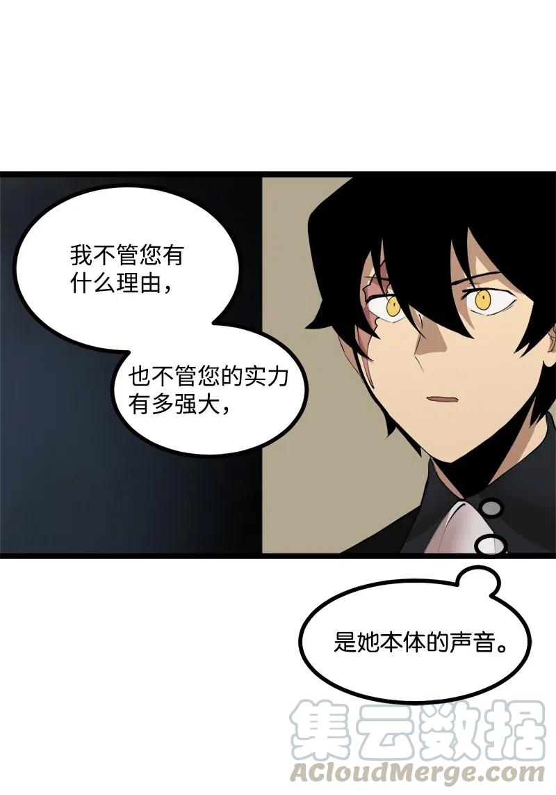 S2-43 起义(1/2)-第145话