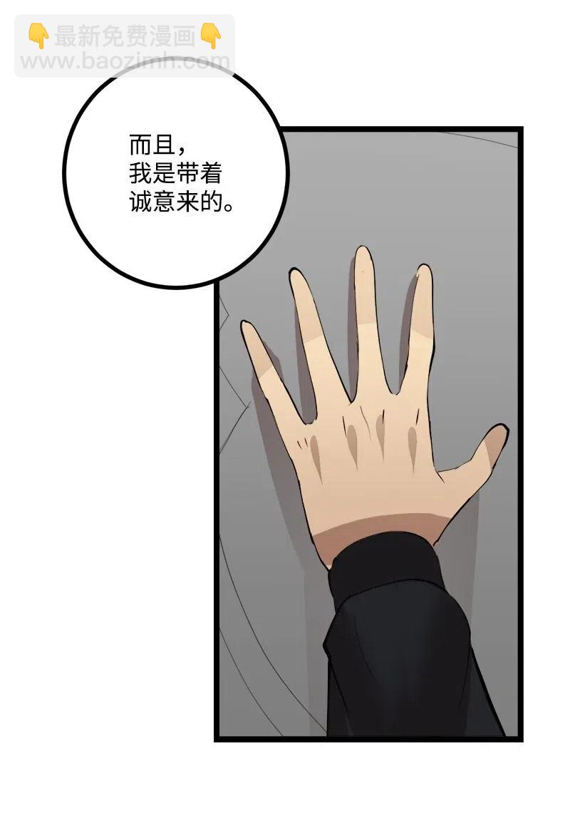 S2-43 起义(1/2)-第145话