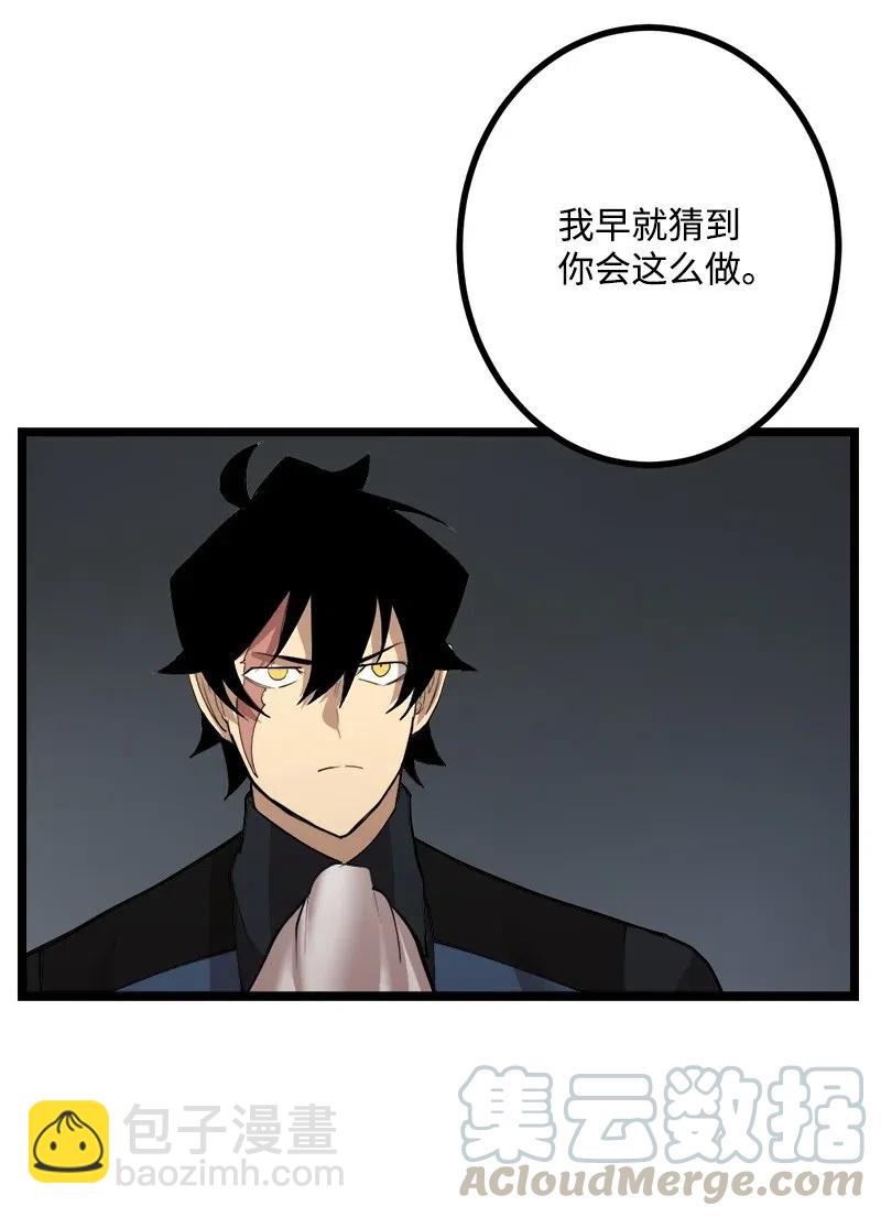 S2-45 叛徒(1/2)-第147话